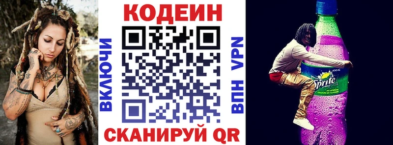 сколько стоит  нарко площадка наркотические препараты  Кодеиновый сироп Lean напиток Lean (лин)  Данилов 