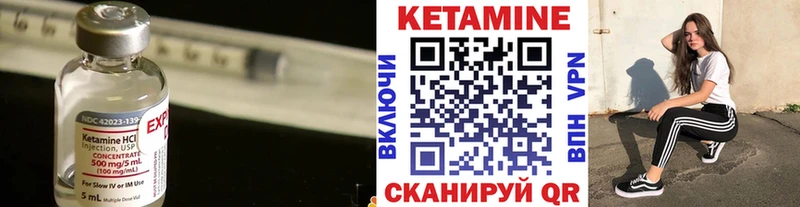 Кетамин VHQ  как найти   Данилов 