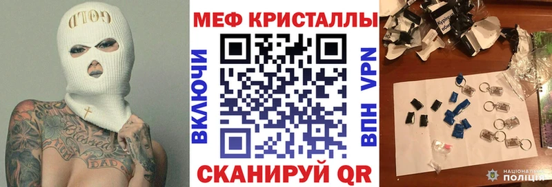 Меф кристаллы  наркота  Данилов 